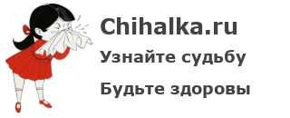 Правдивая чихалка по времени суток