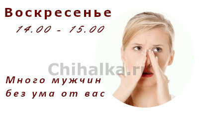 К чему чихнуть в воскресенье